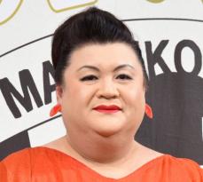 【芸能】マツコ、深刻な腰痛明かす「どうしたらいいの？」　休日は風呂に5時間「一番楽なのよ」
